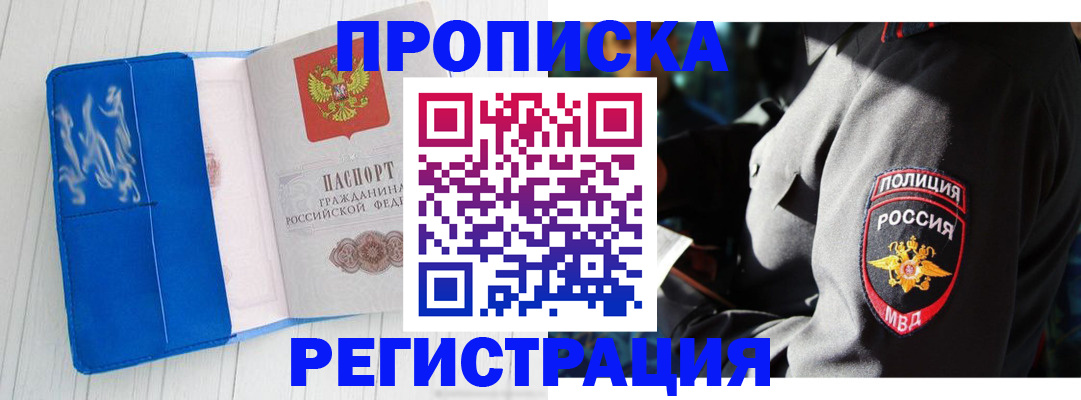 временная регистрация поиск в Нефтегорске